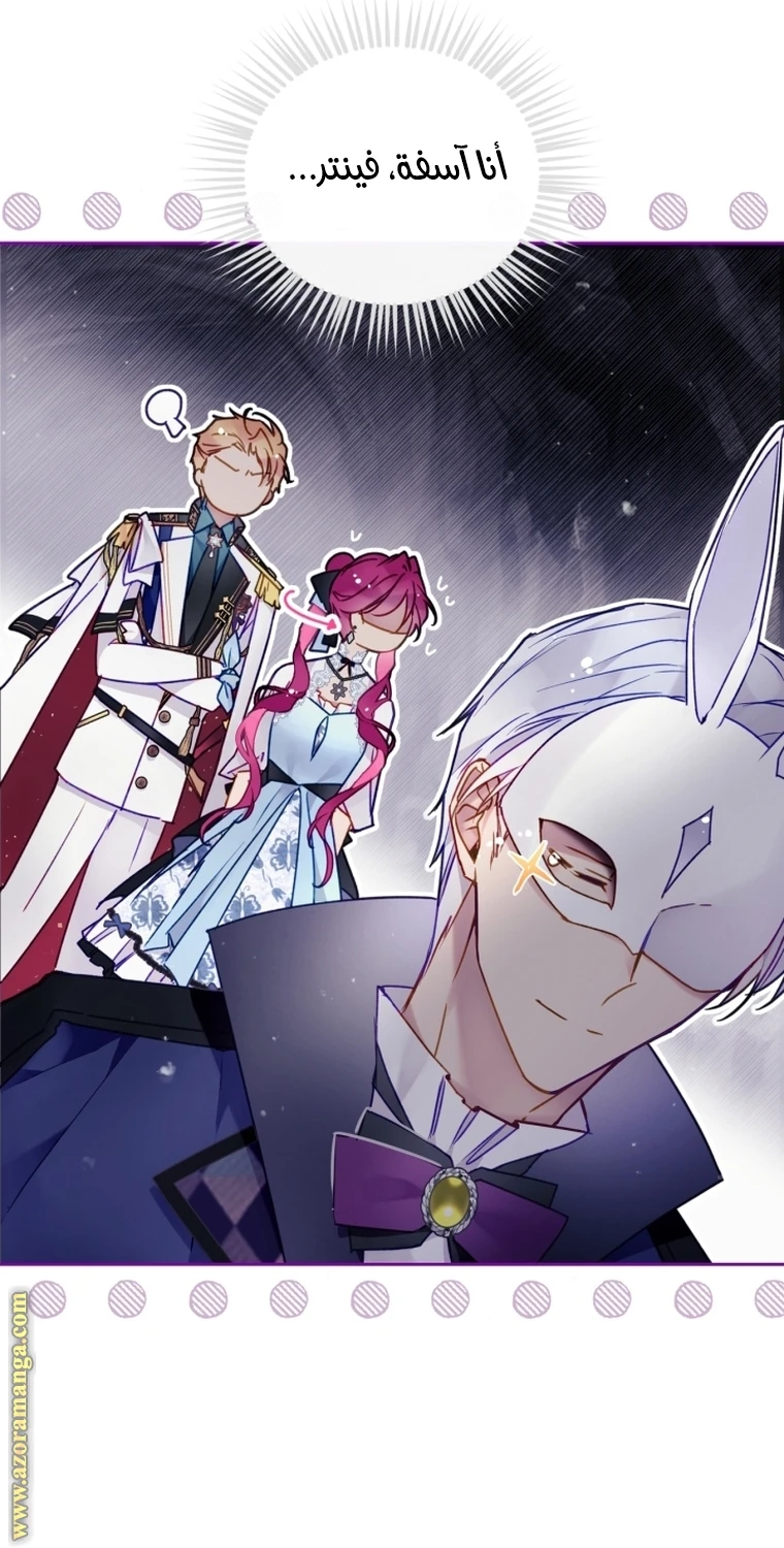 Read Villains are Destined to Die AR Manga Online