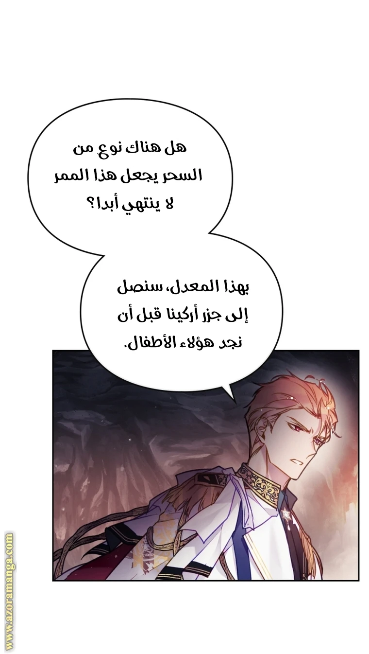 Read Villains are Destined to Die AR Manga Online