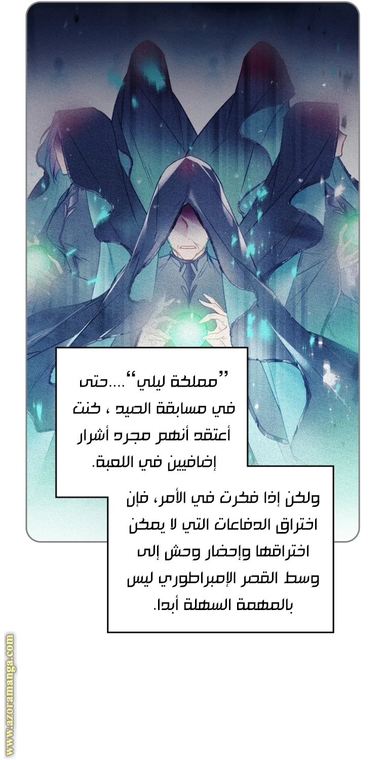 Read Villains are Destined to Die AR Manga Online