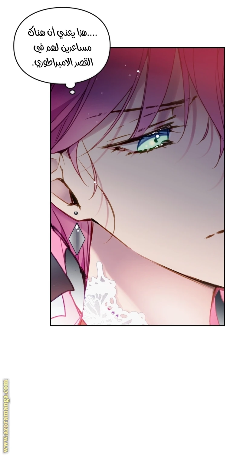 Read Villains are Destined to Die AR Manga Online
