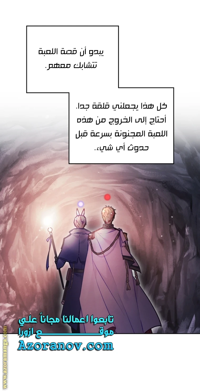 Read Villains are Destined to Die AR Manga Online