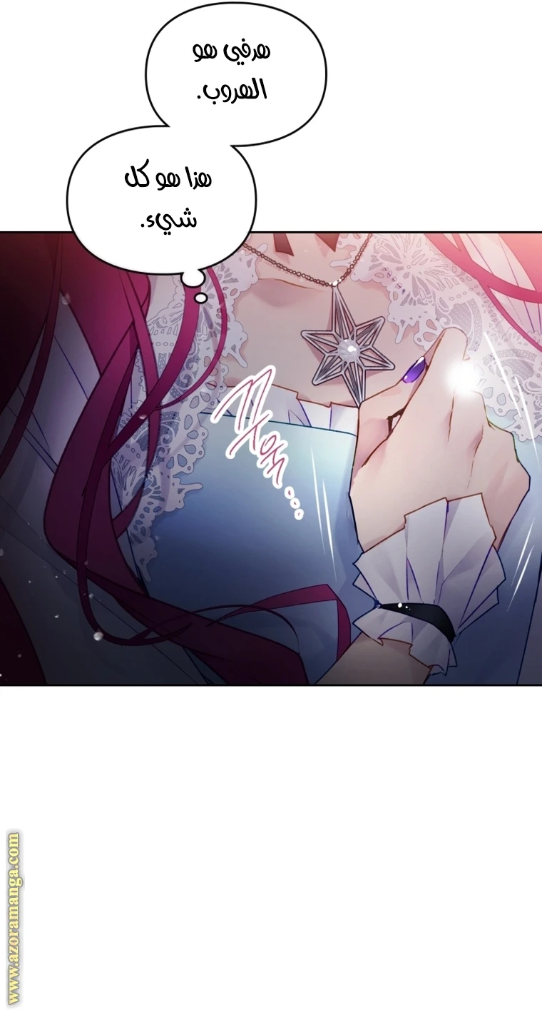 Read Villains are Destined to Die AR Manga Online