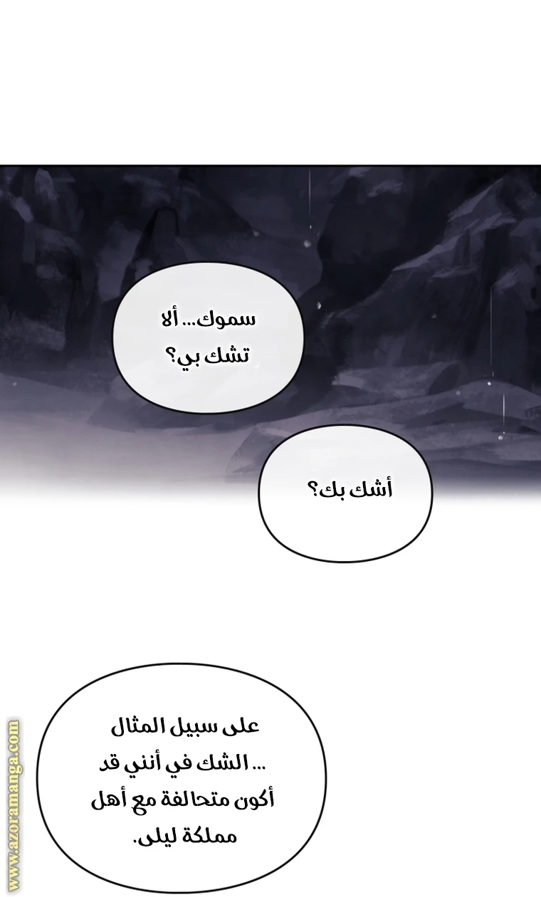 Read Villains are Destined to Die AR Manga Online