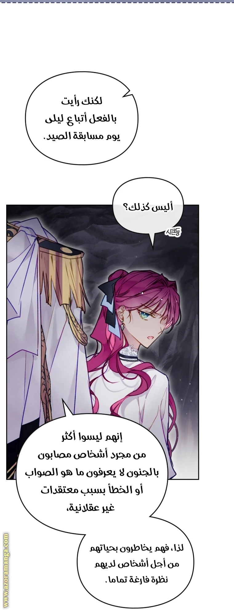 Read Villains are Destined to Die AR Manga Online