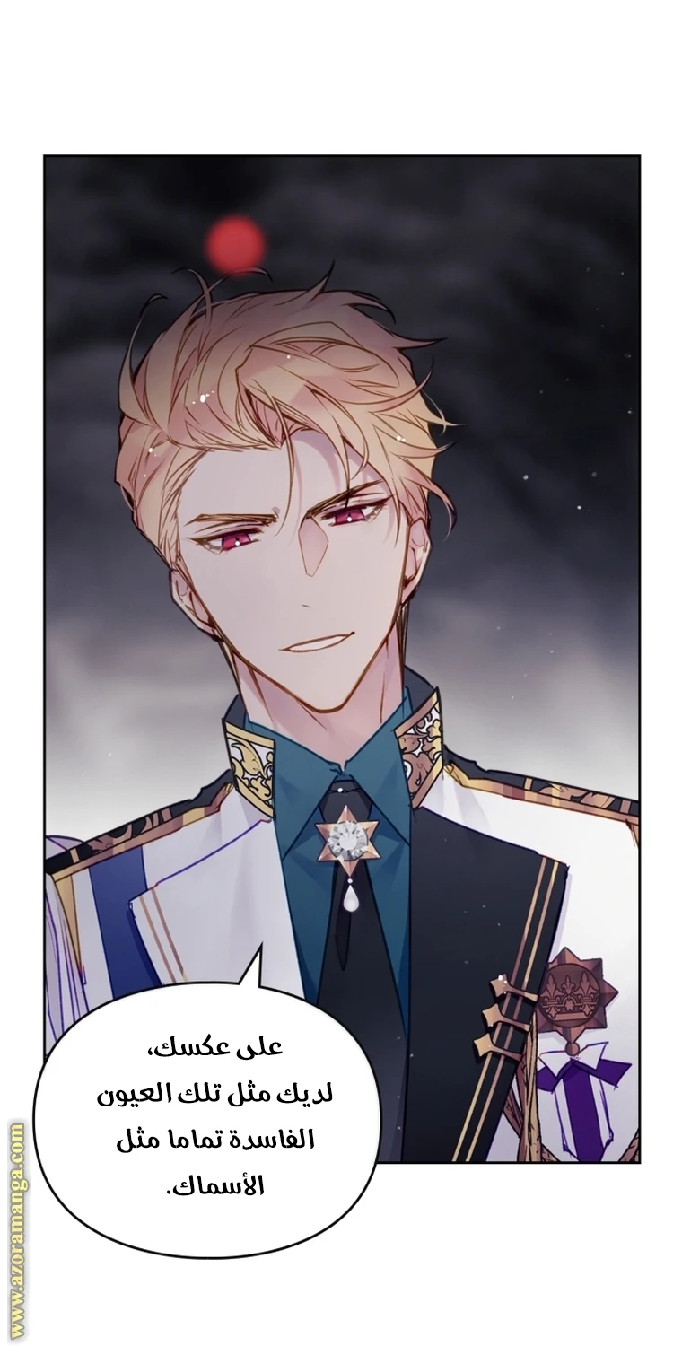 Read Villains are Destined to Die AR Manga Online