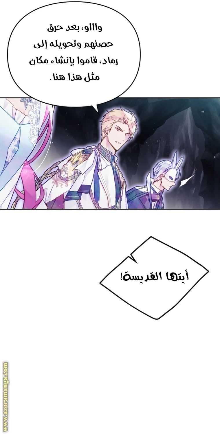 Read Villains are Destined to Die AR Manga Online