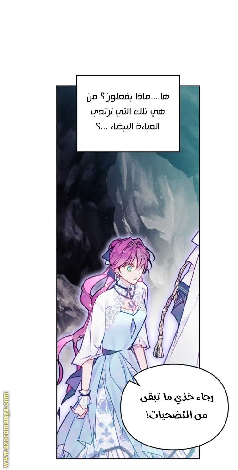 Read Villains are Destined to Die AR Manga Online