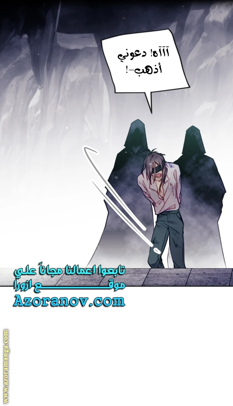 Read Villains are Destined to Die AR Manga Online
