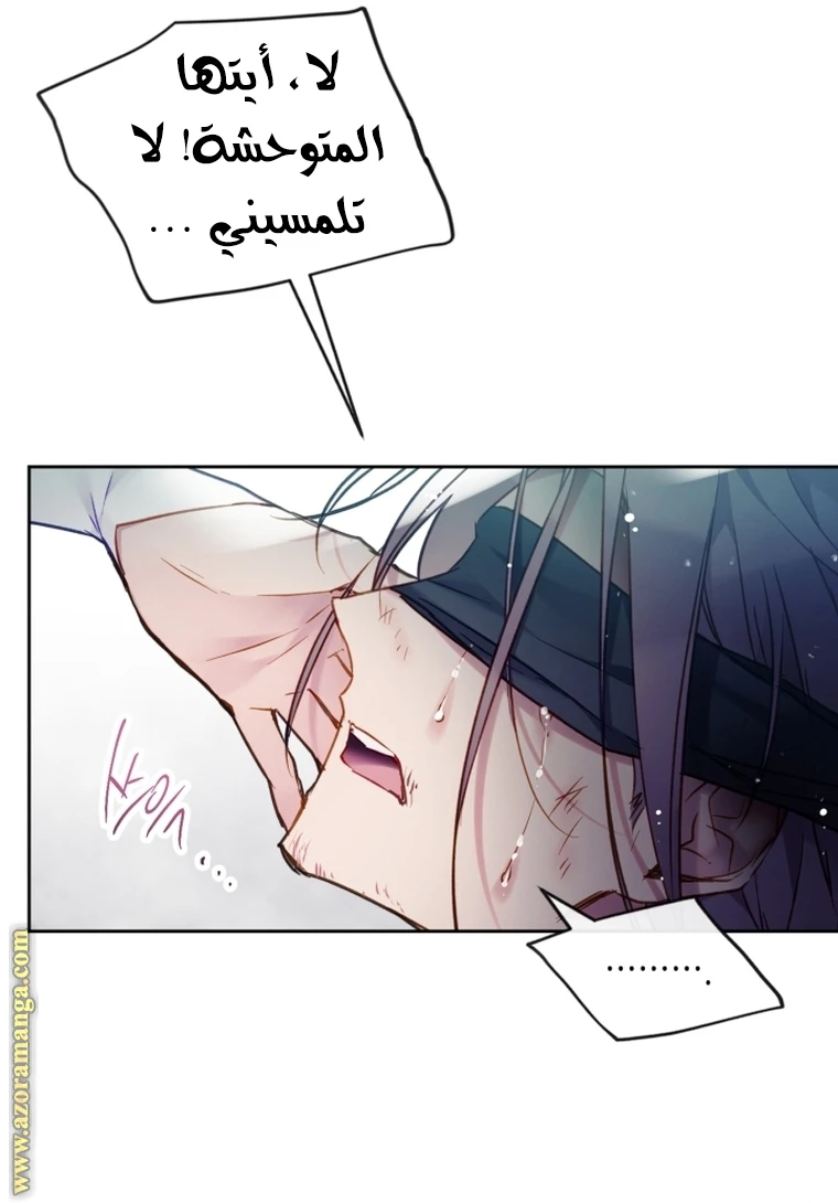 Read Villains are Destined to Die AR Manga Online