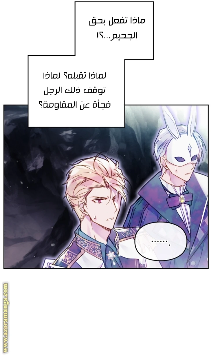 Read Villains are Destined to Die AR Manga Online