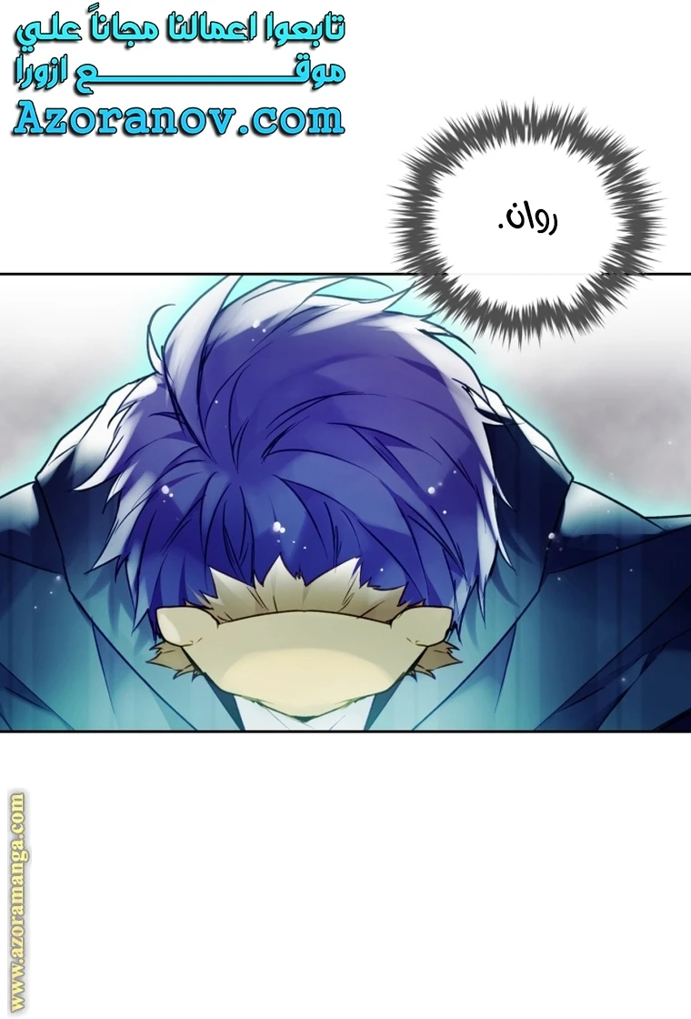 Read Villains are Destined to Die AR Manga Online