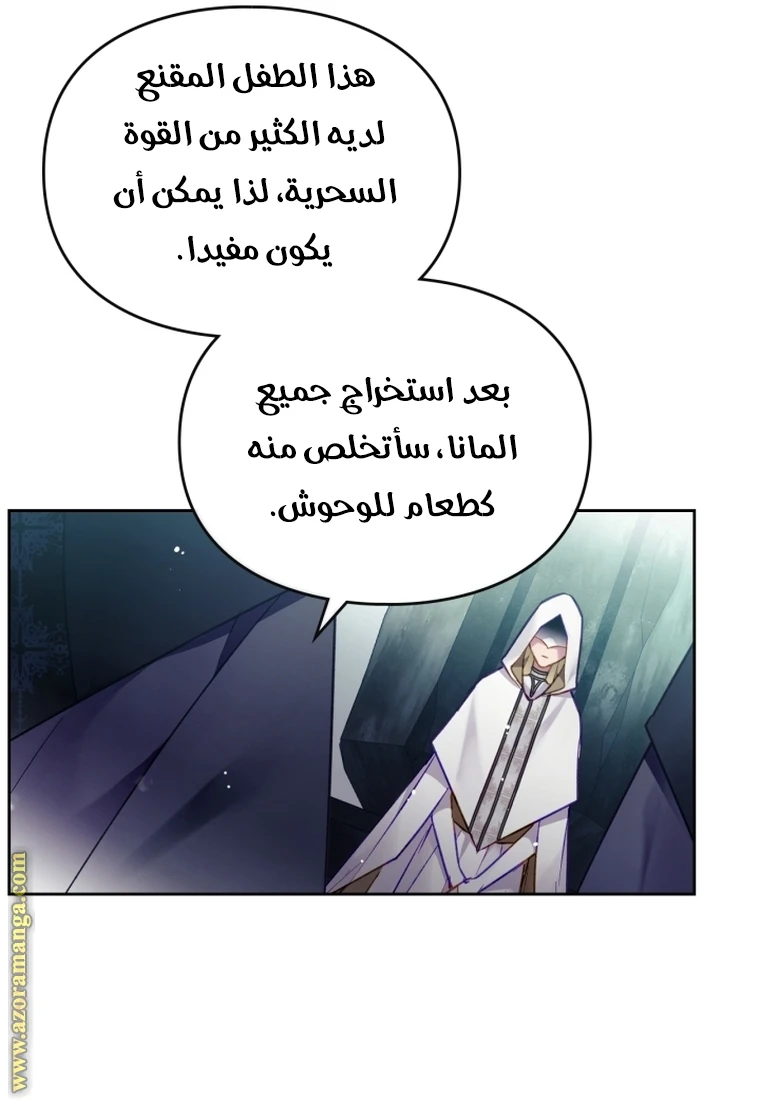 Read Villains are Destined to Die AR Manga Online