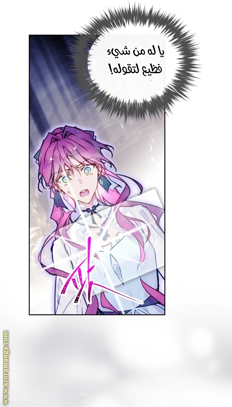 Read Villains are Destined to Die AR Manga Online