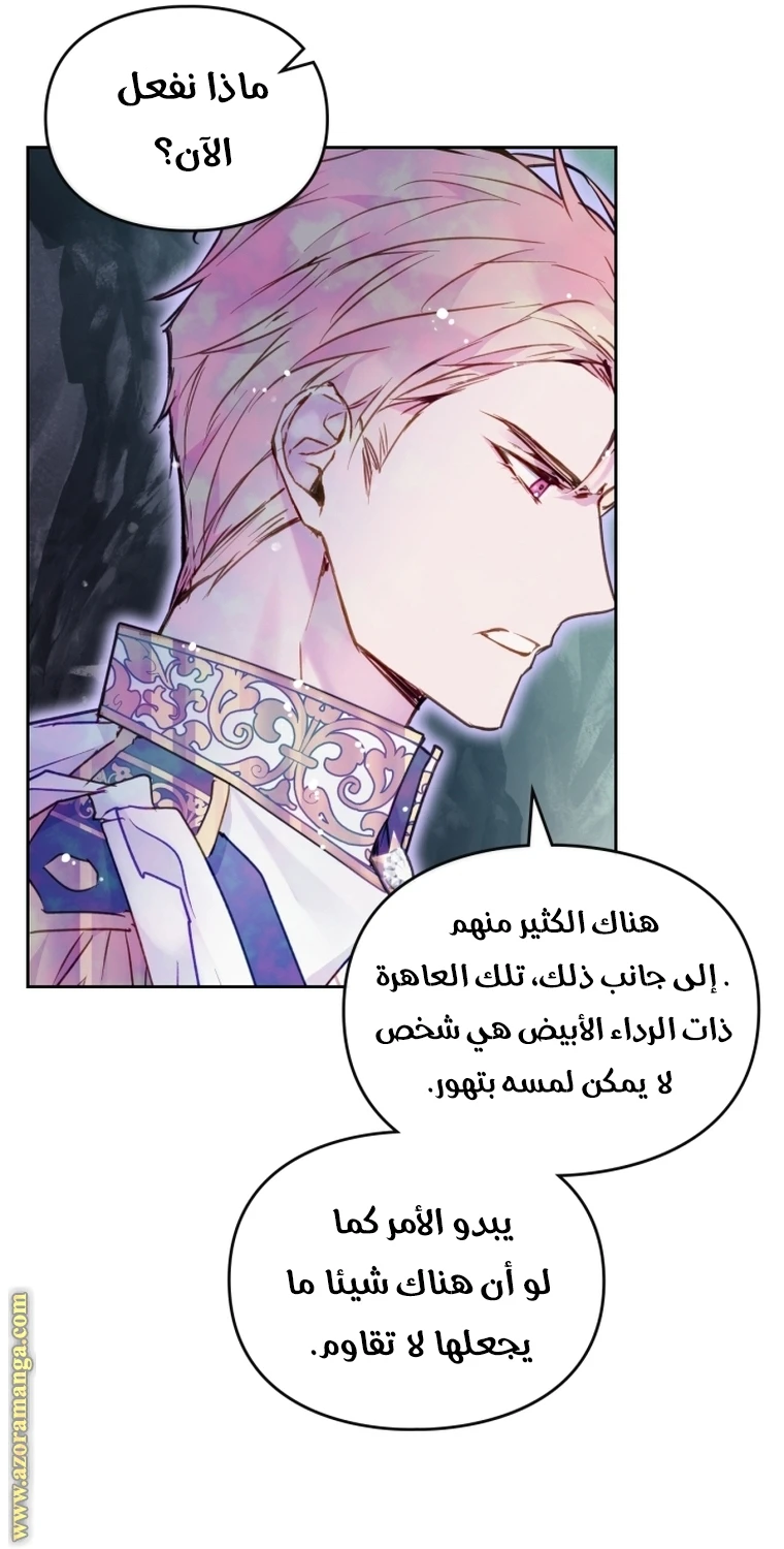 Read Villains are Destined to Die AR Manga Online