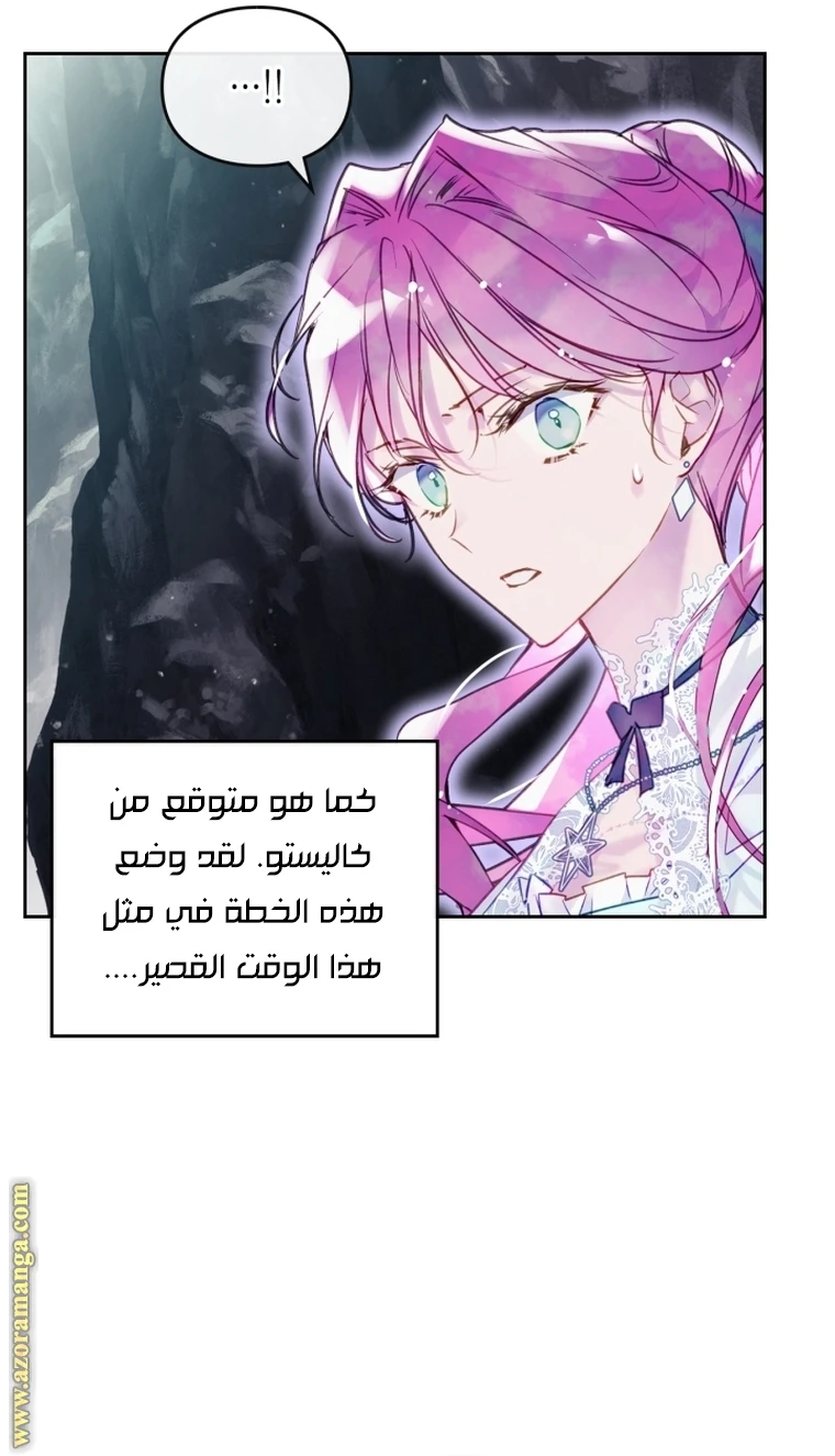 Read Villains are Destined to Die AR Manga Online