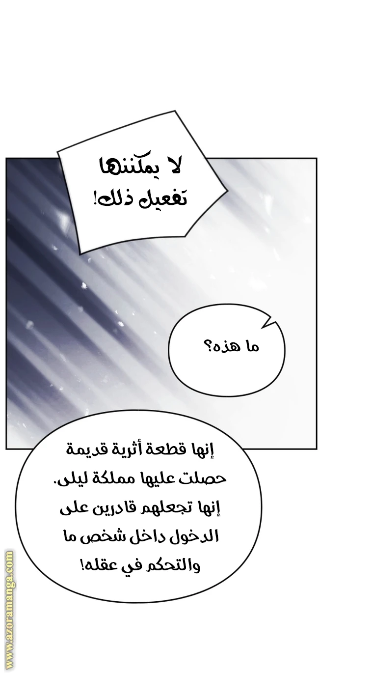 Read Villains are Destined to Die AR Manga Online