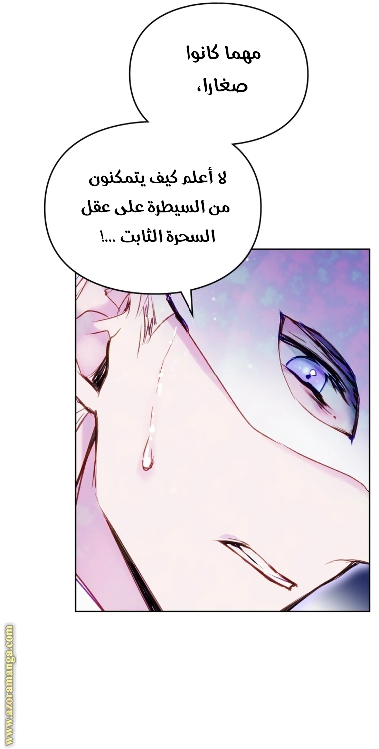 Read Villains are Destined to Die AR Manga Online