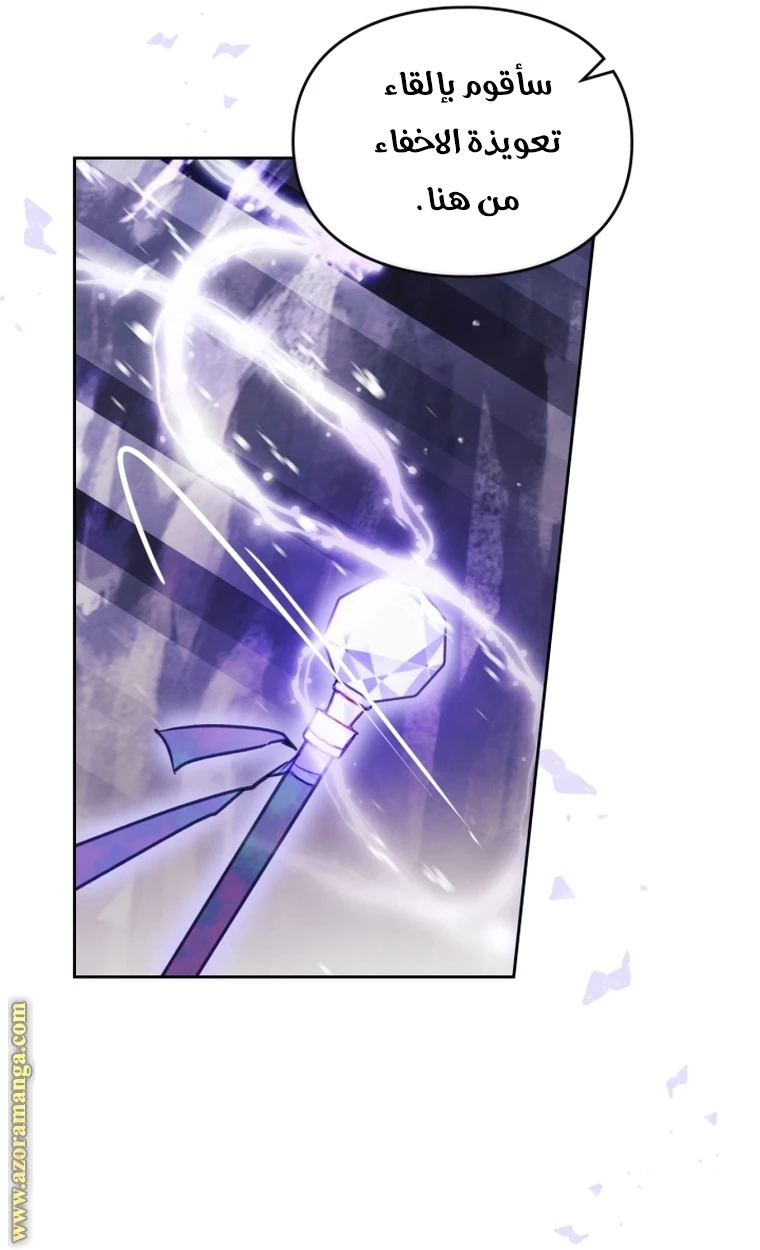 Read Villains are Destined to Die AR Manga Online