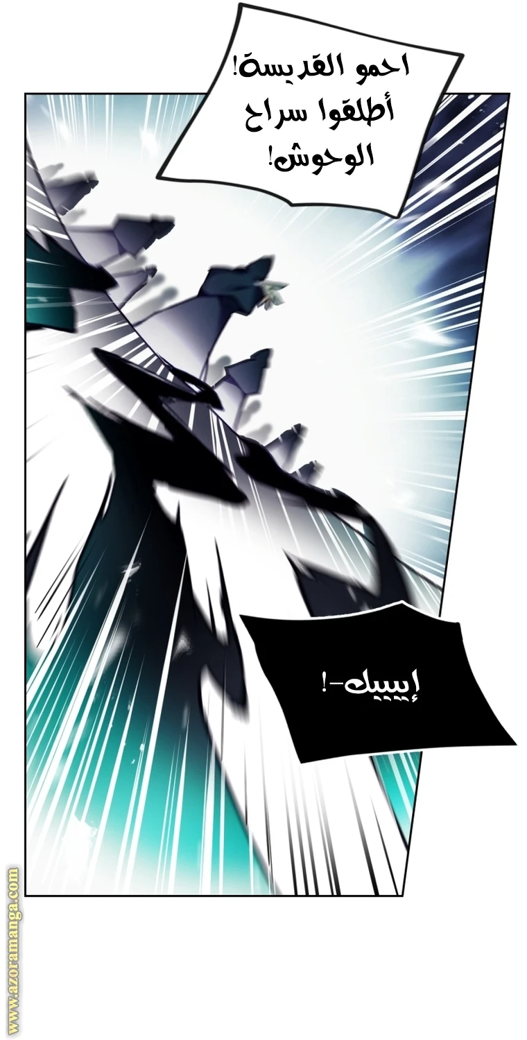 Read Villains are Destined to Die AR Manga Online