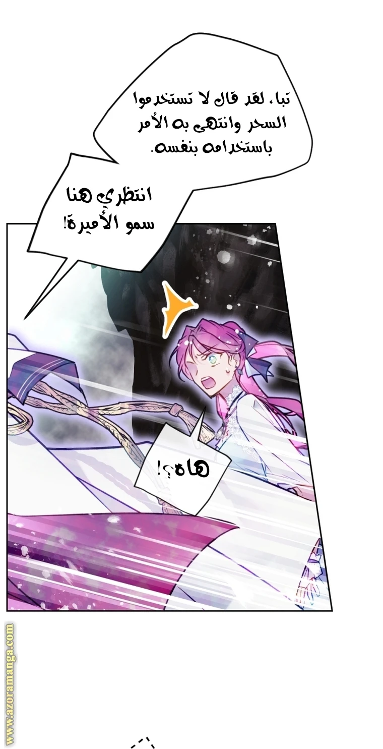 Read Villains are Destined to Die AR Manga Online