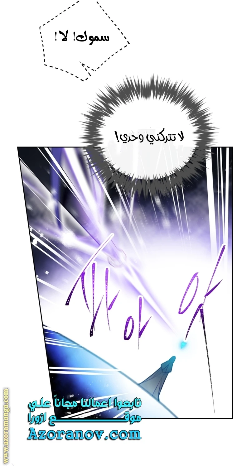 Read Villains are Destined to Die AR Manga Online