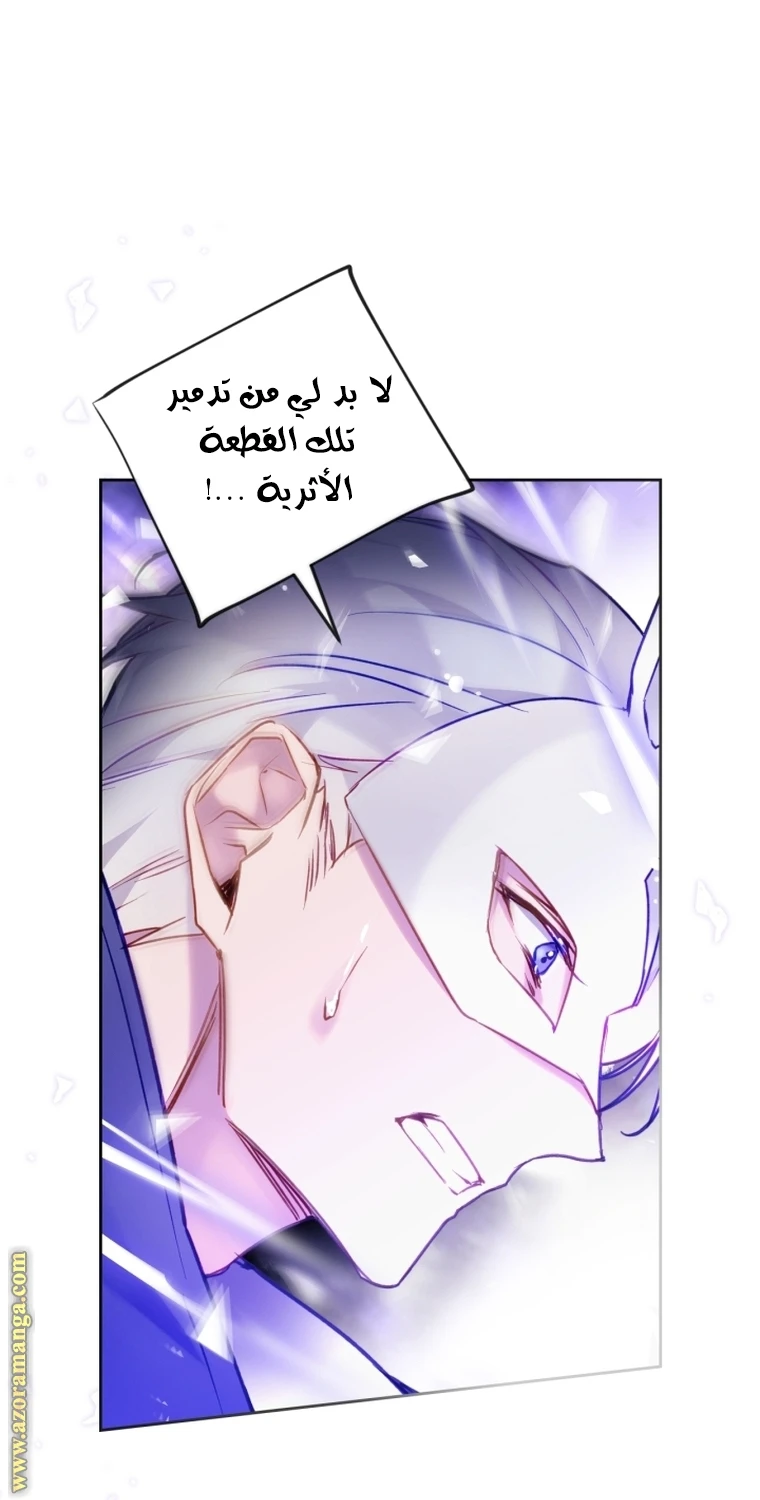 Read Villains are Destined to Die AR Manga Online