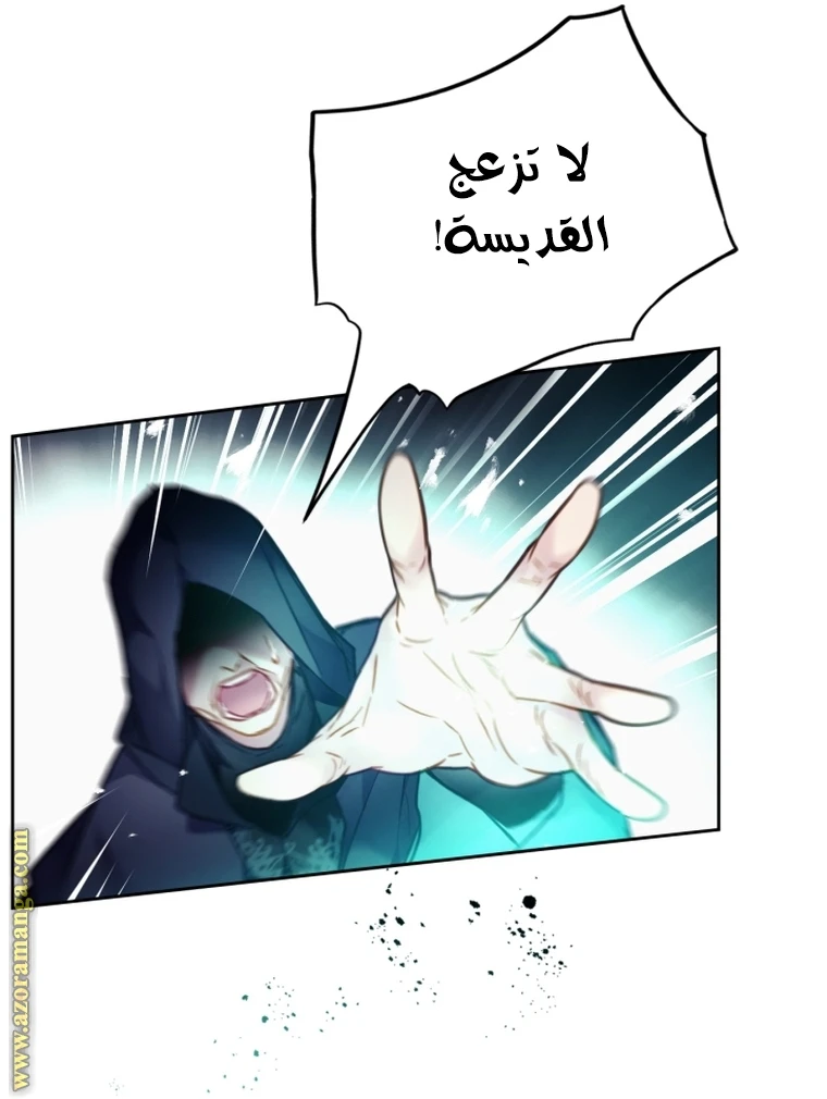 Read Villains are Destined to Die AR Manga Online
