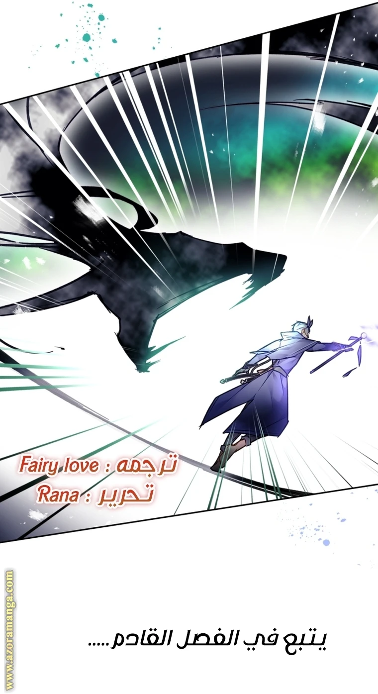 Read Villains are Destined to Die AR Manga Online