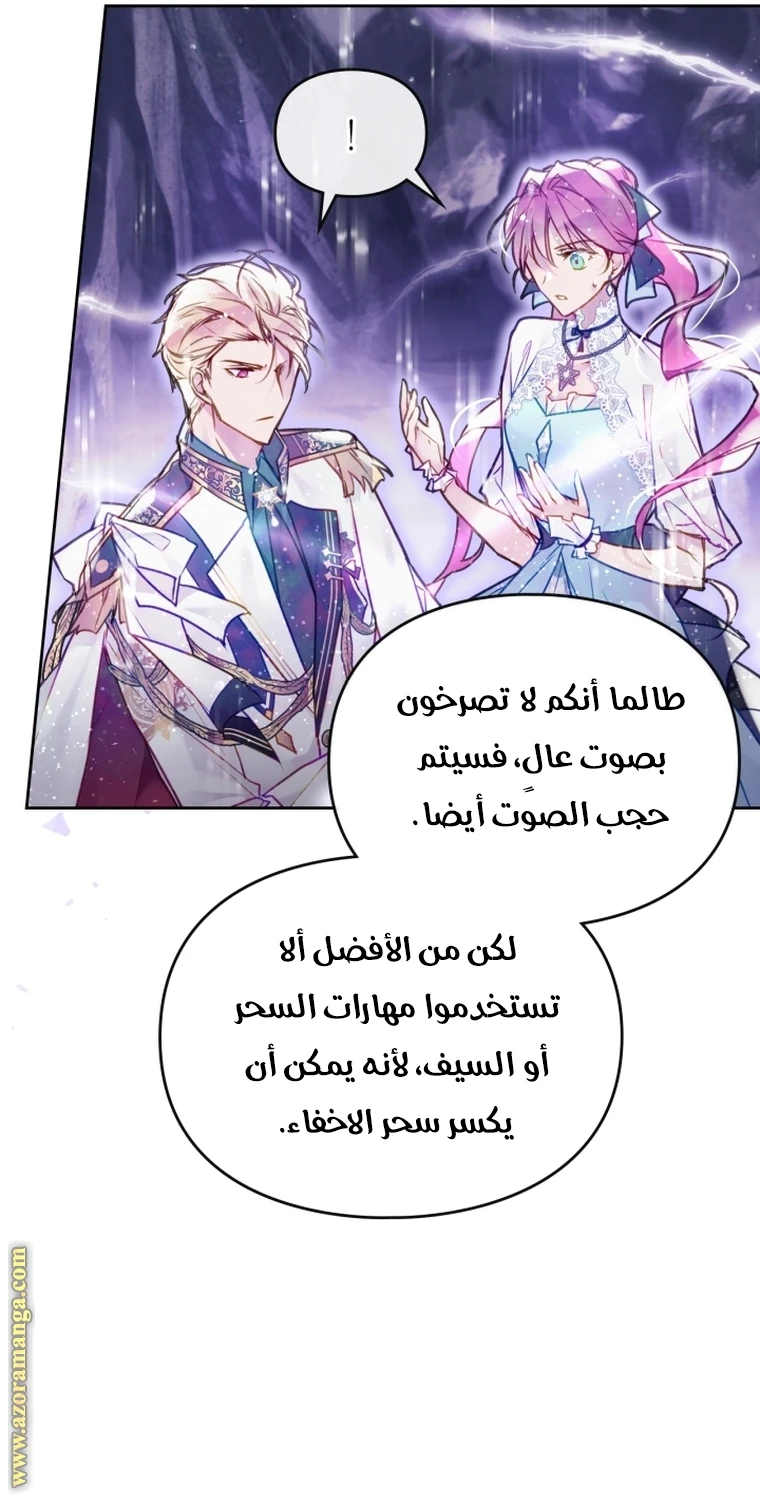 Read Villains are Destined to Die AR Manga Online