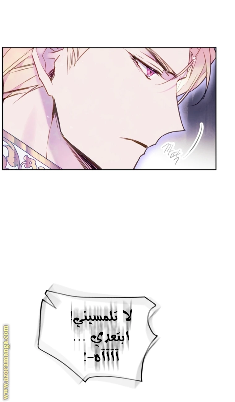 Read Villains are Destined to Die AR Manga Online