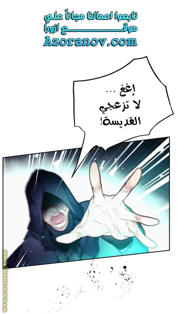 Read Villains are Destined to Die AR Manga Online