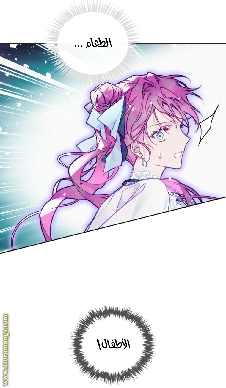 Read Villains are Destined to Die AR Manga Online