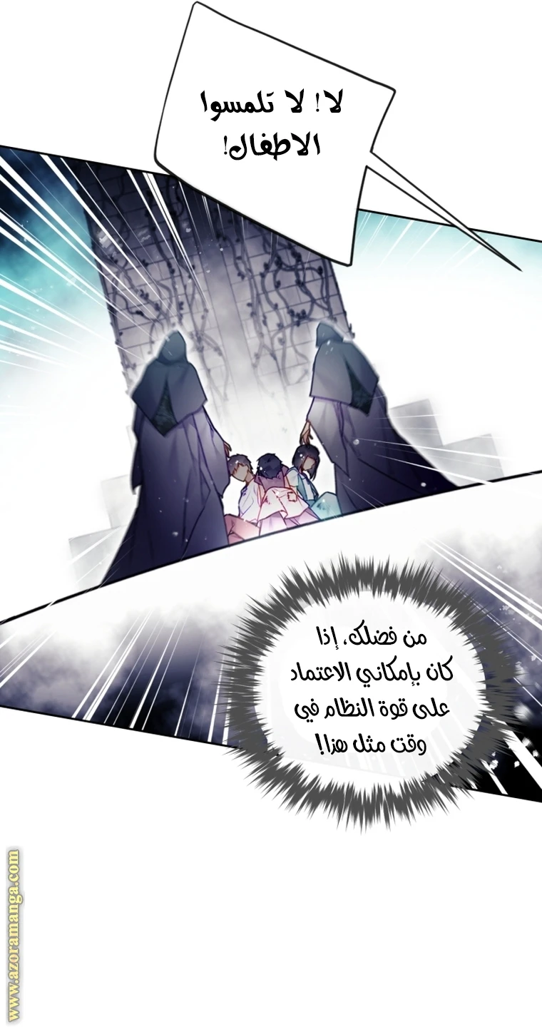 Read Villains are Destined to Die AR Manga Online
