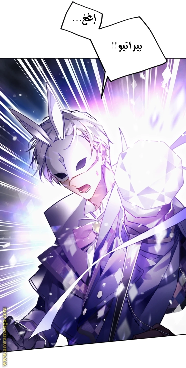 Read Villains are Destined to Die AR Manga Online