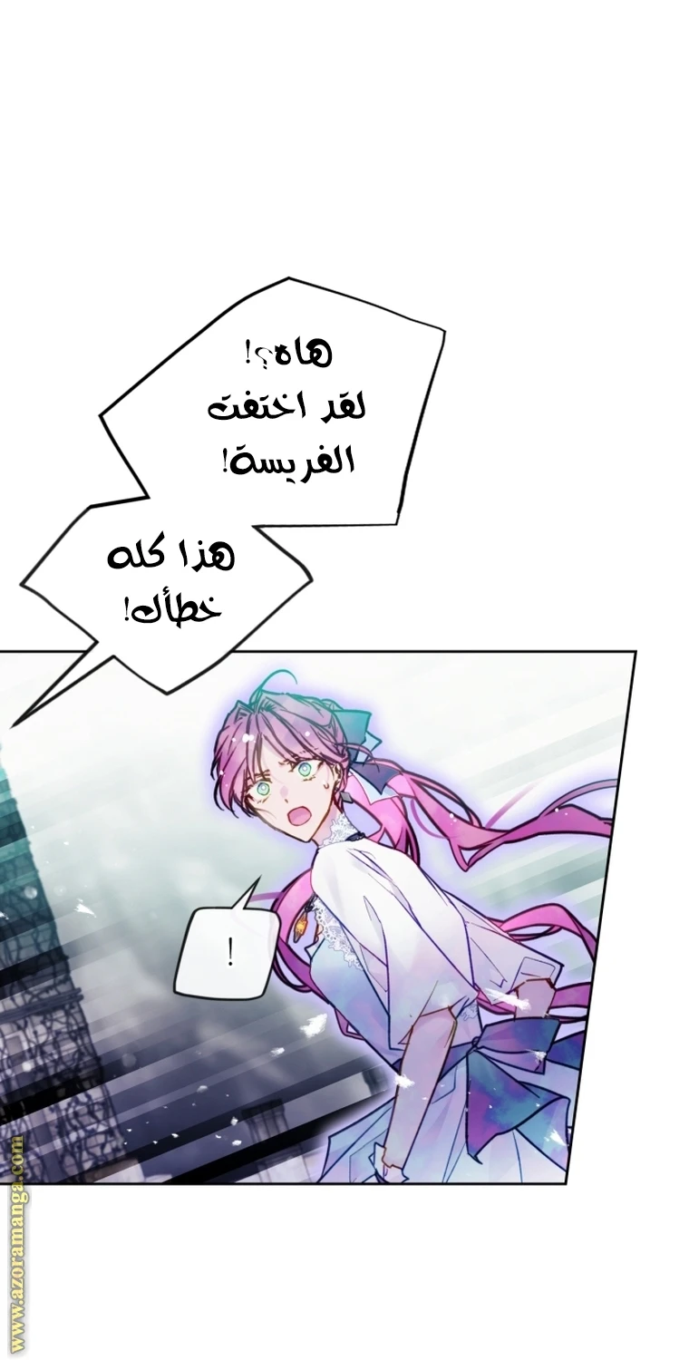 Read Villains are Destined to Die AR Manga Online