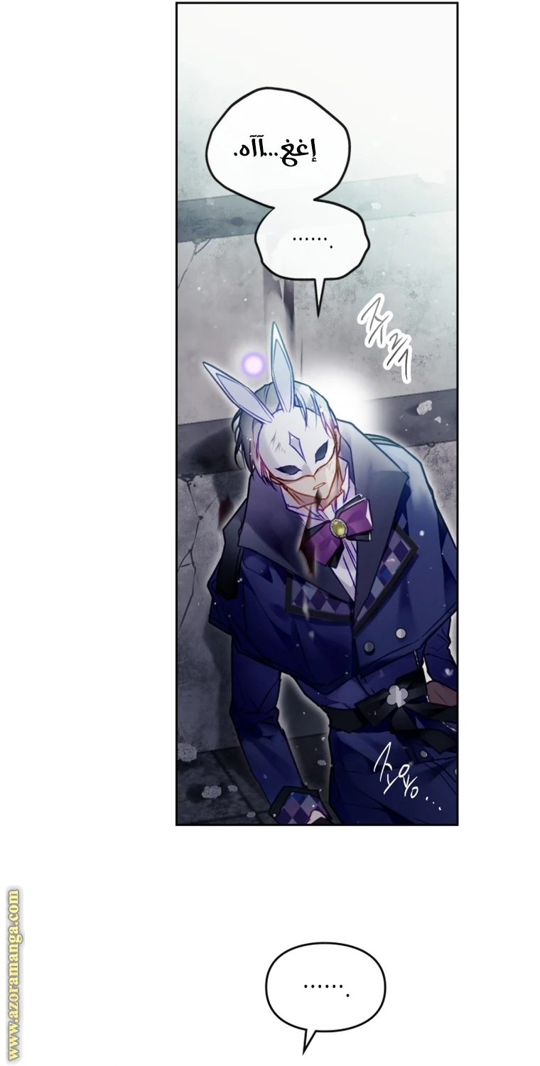 Read Villains are Destined to Die AR Manga Online