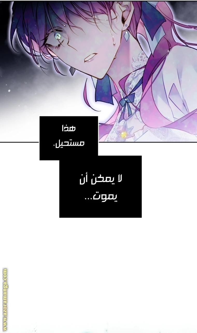 Read Villains are Destined to Die AR Manga Online