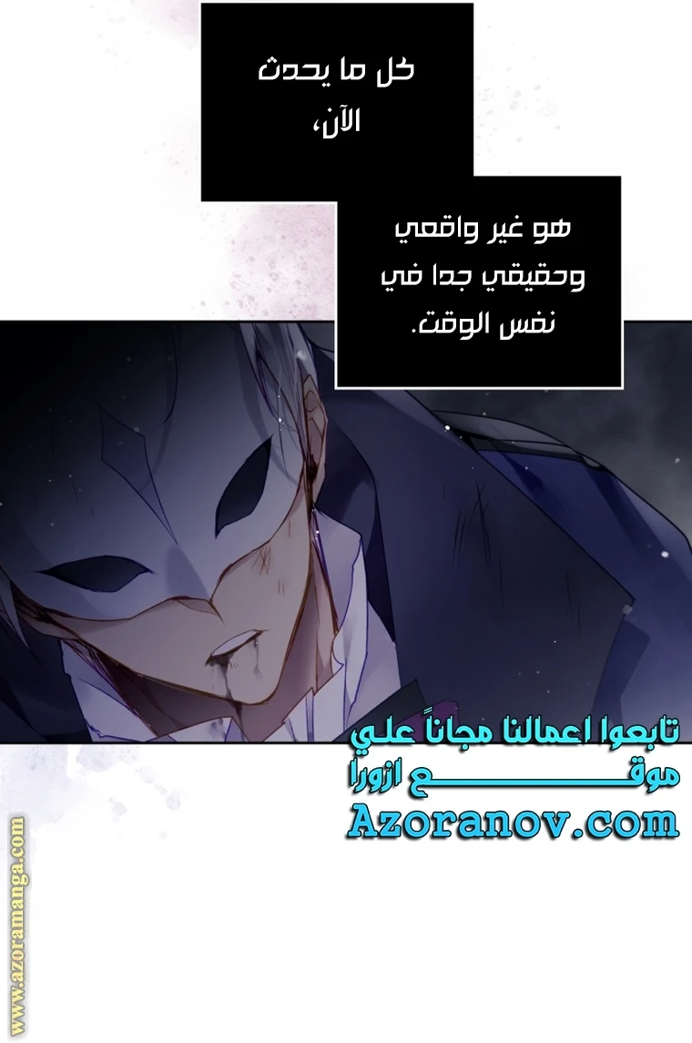 Read Villains are Destined to Die AR Manga Online