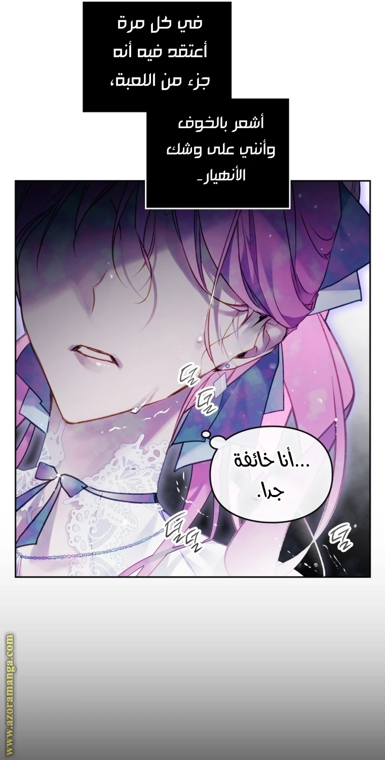Read Villains are Destined to Die AR Manga Online