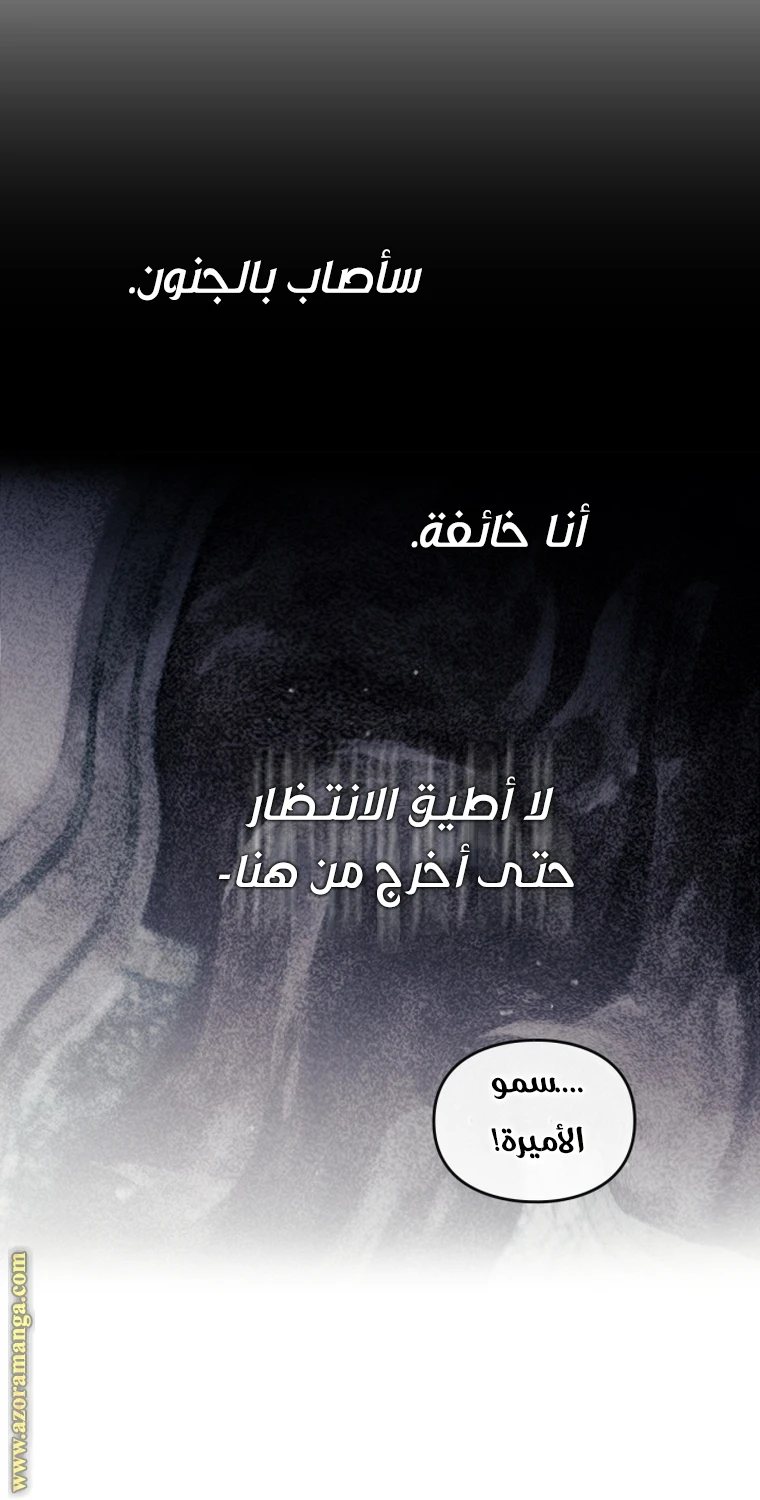 Read Villains are Destined to Die AR Manga Online