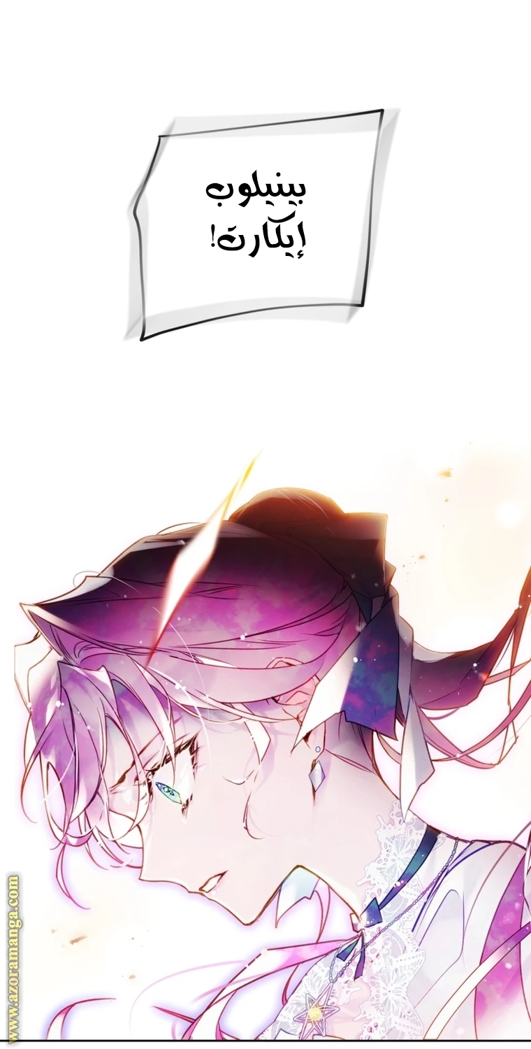 Read Villains are Destined to Die AR Manga Online