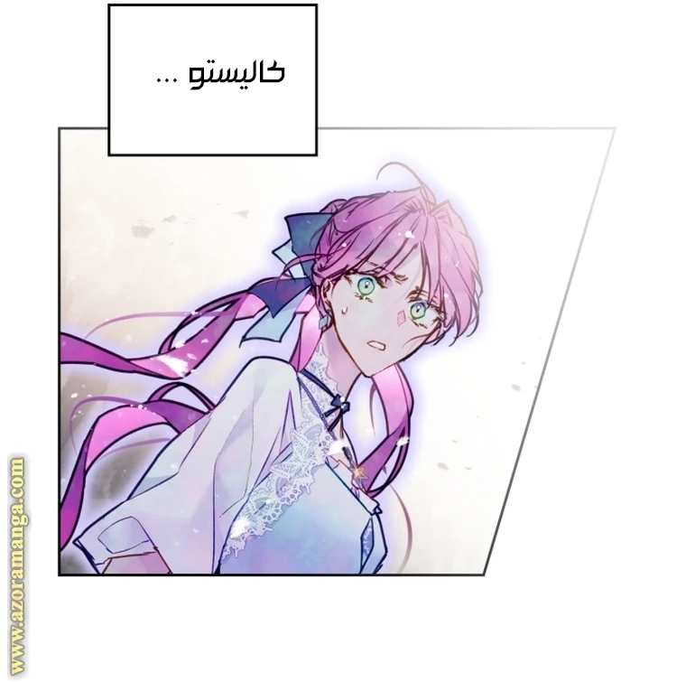 Read Villains are Destined to Die AR Manga Online