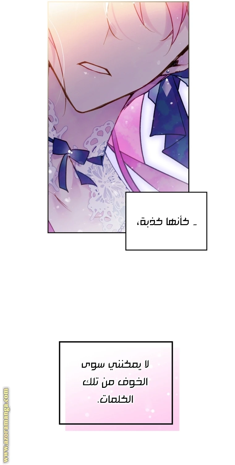 Read Villains are Destined to Die AR Manga Online