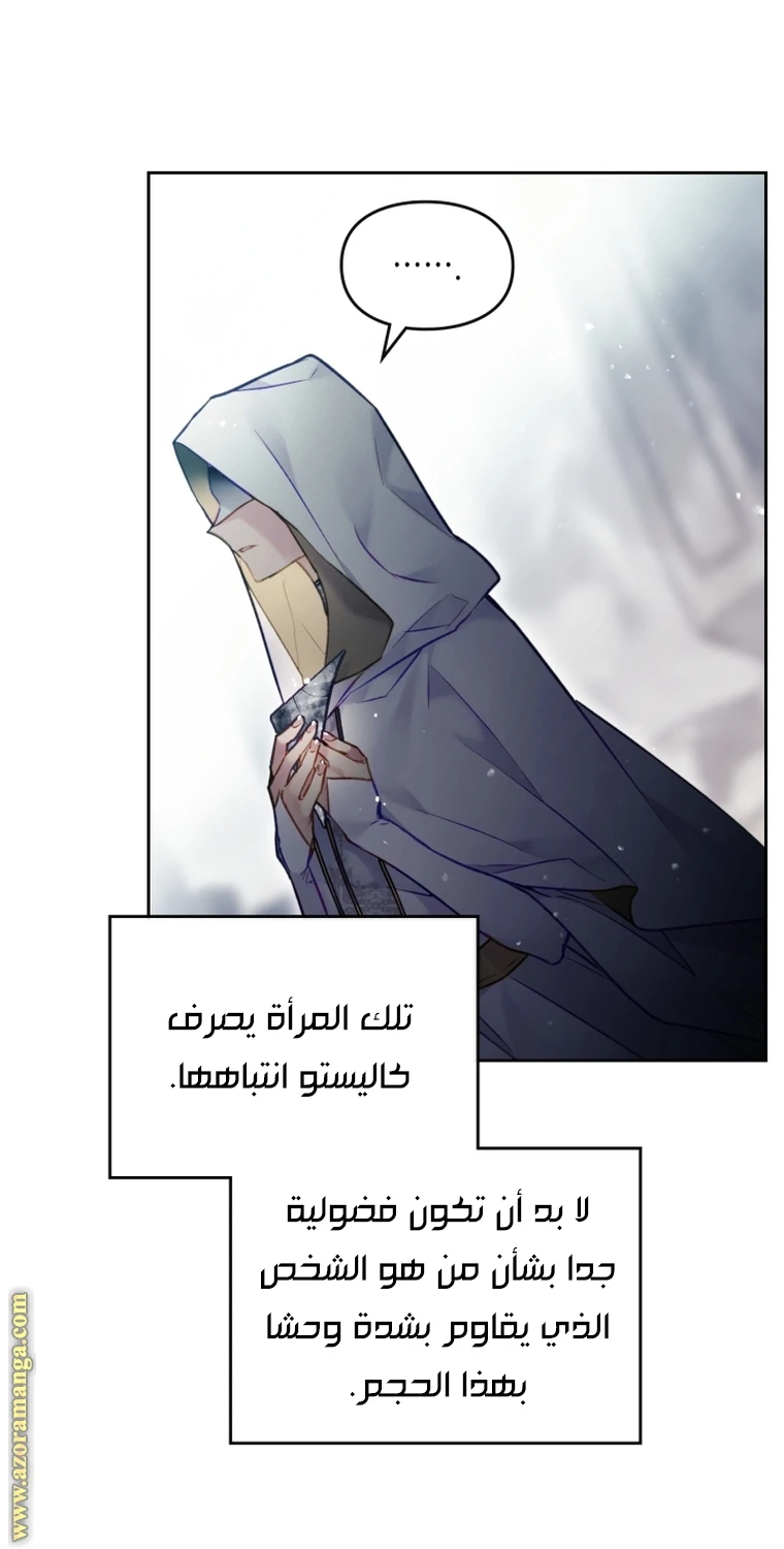 Read Villains are Destined to Die AR Manga Online