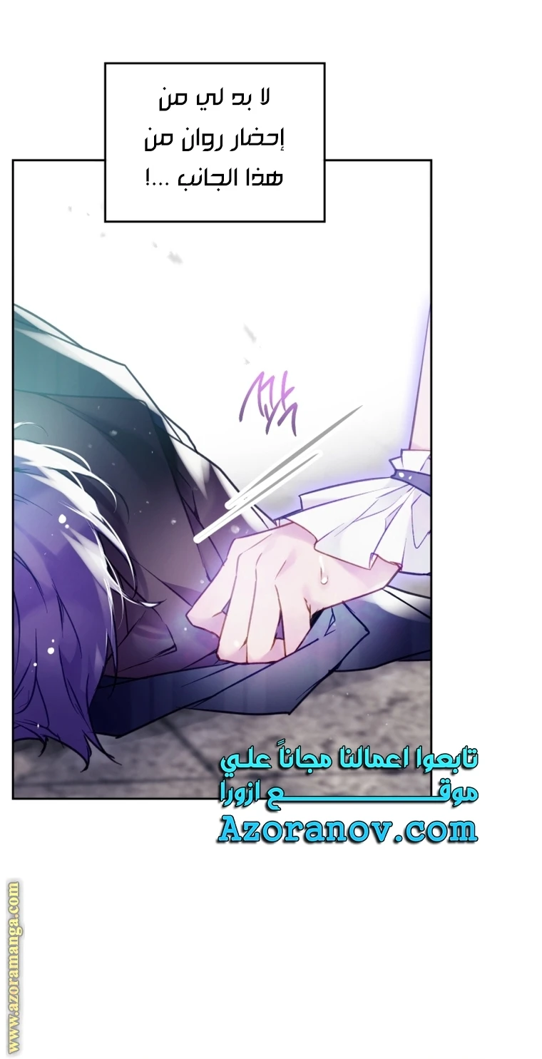 Read Villains are Destined to Die AR Manga Online