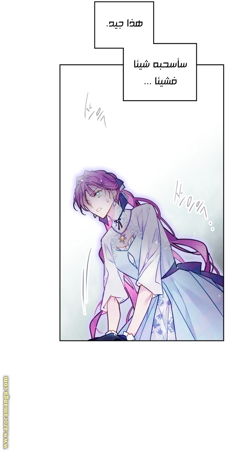 Read Villains are Destined to Die AR Manga Online