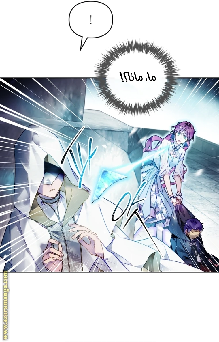 Read Villains are Destined to Die AR Manga Online