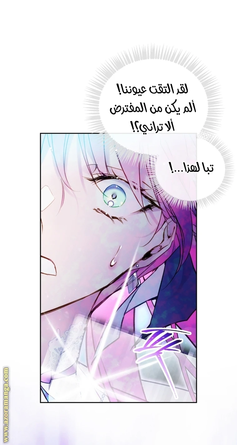 Read Villains are Destined to Die AR Manga Online