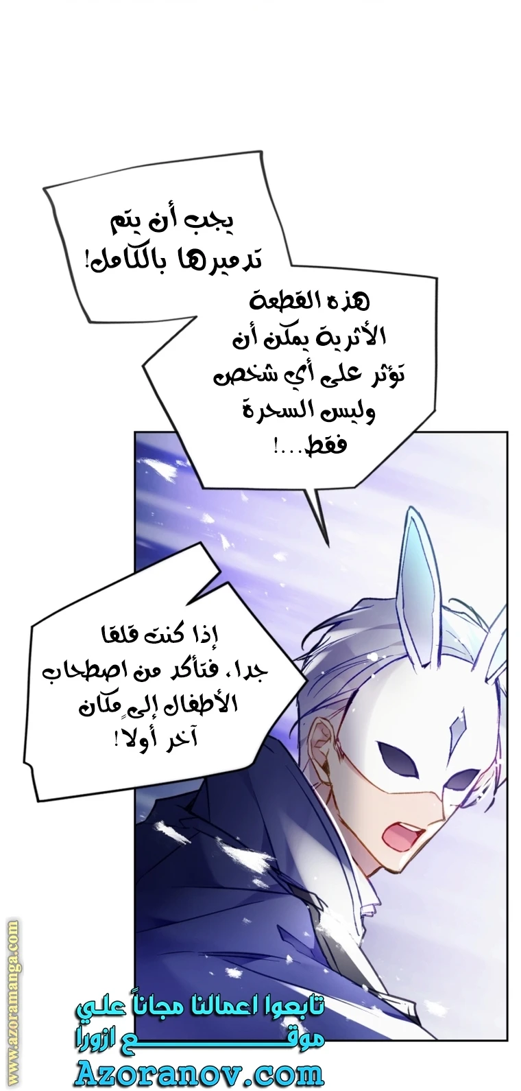 Read Villains are Destined to Die AR Manga Online