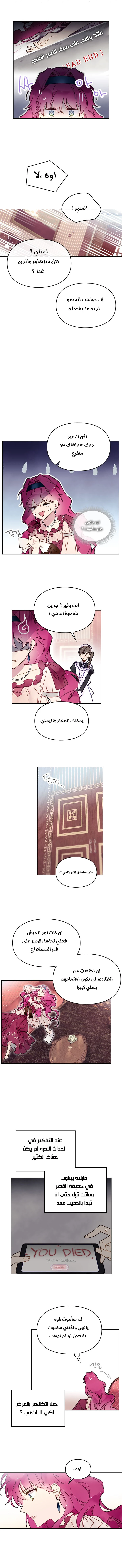 Read Villains are Destined to Die AR Manga Online